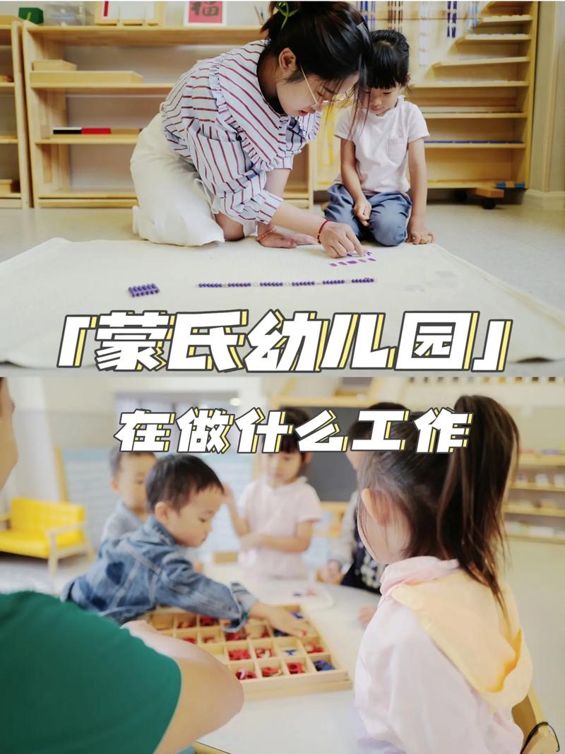 蒙特梭利幼儿园安卓版