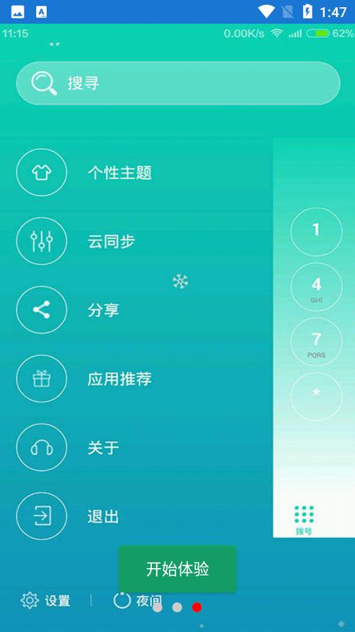坦白说怎么查是谁安卓