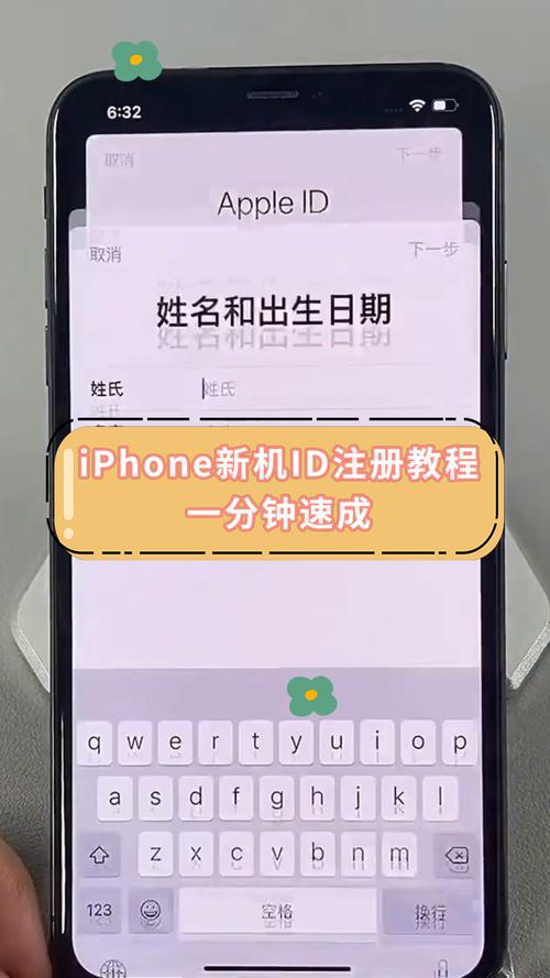 苹果手机id账号是什么