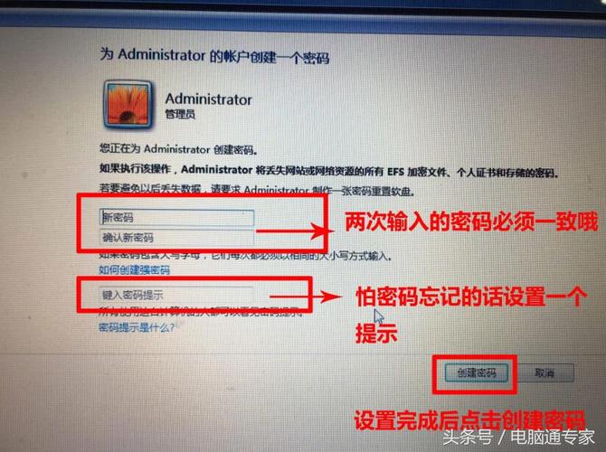 电脑不知道密码怎么开机
