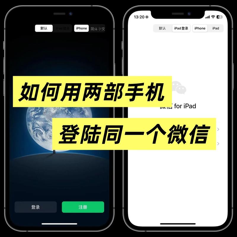 手机怎么登录微信网页版