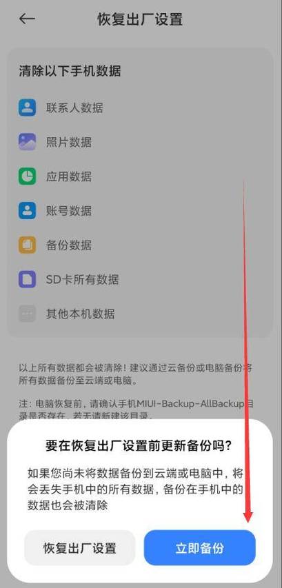 怎么把手机恢复出厂设置