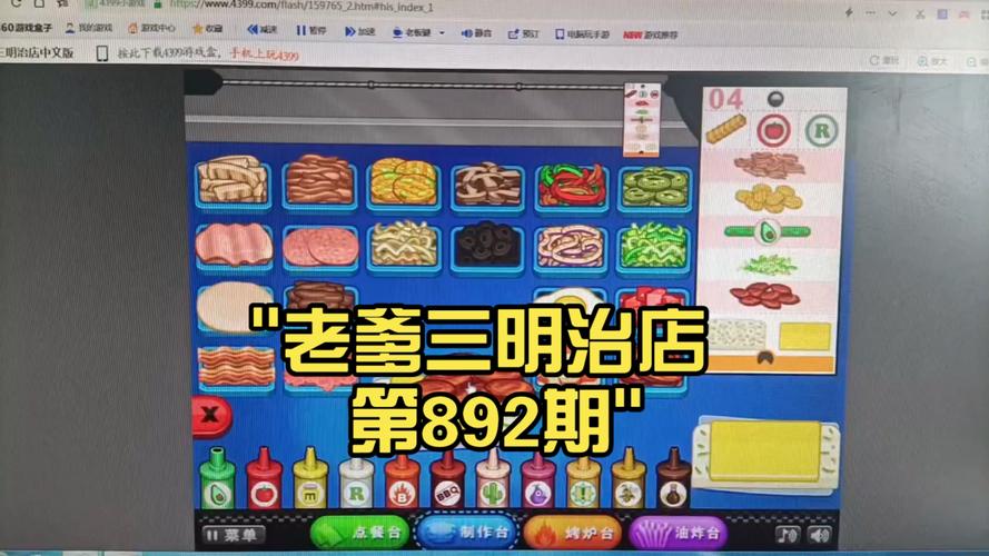 老爹三明治店安卓下载