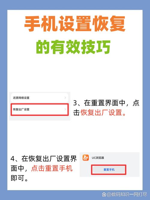 如何让手机恢复出厂设置