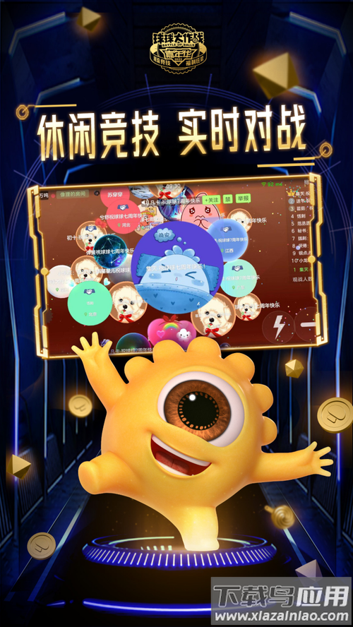 球球大作战安卓换苹果