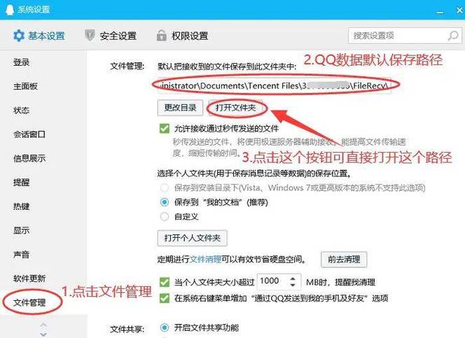 电脑版qq我的收藏在哪