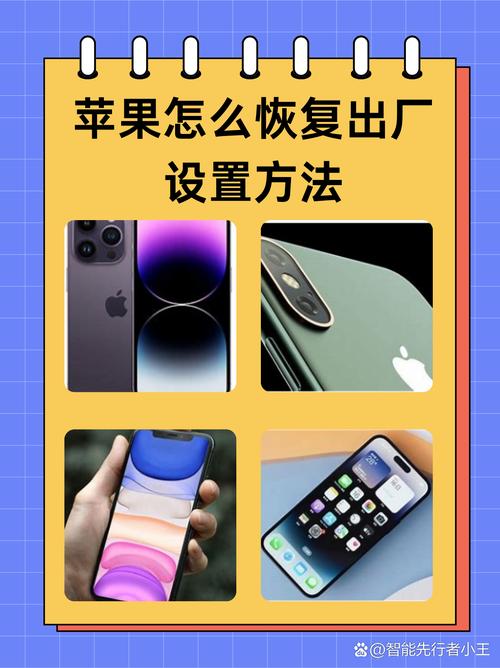 苹果5怎么恢复出厂设置