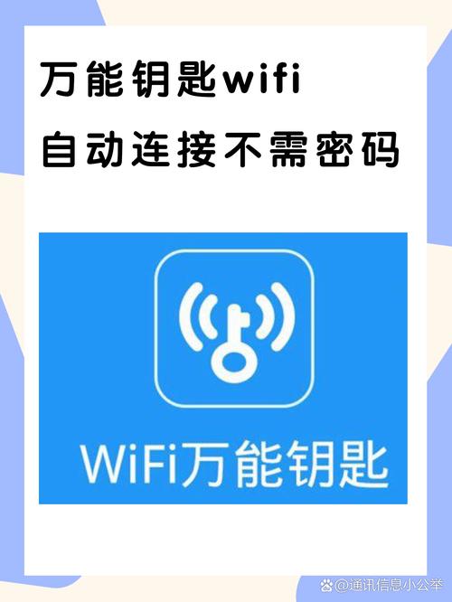 wifi万能钥匙苹果版