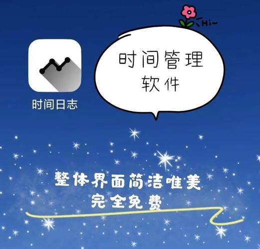 安卓手机使用时间管理