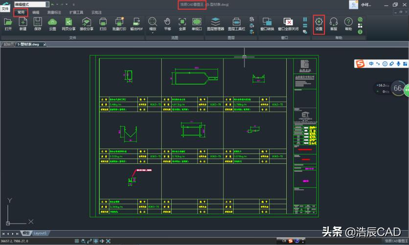 cad看图王电脑版下载