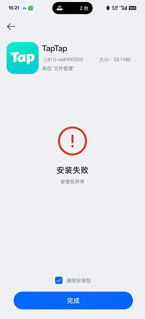 电脑下载的软件安装不了