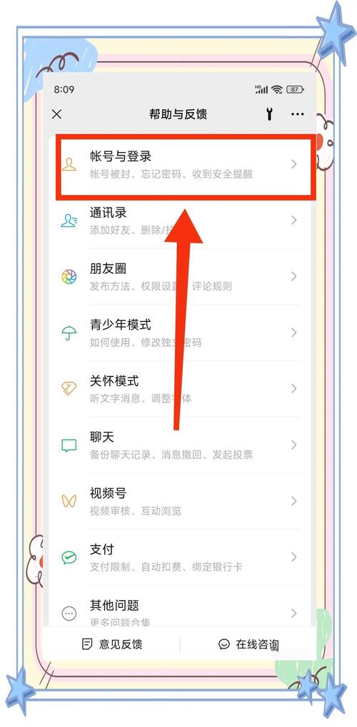电脑登不上微信怎么回事