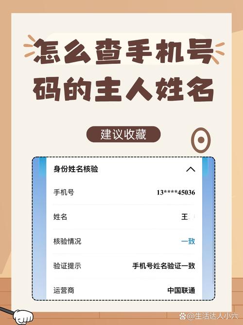 如何查询自己的手机号码