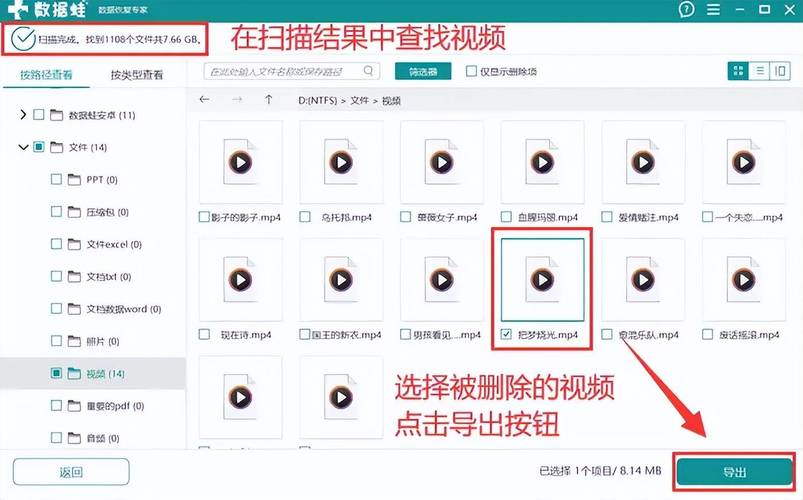 电脑删除的视频怎么恢复