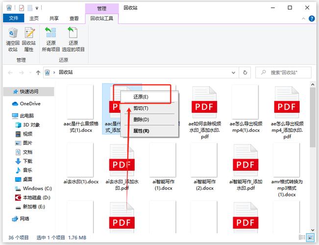 电脑删除的视频怎么恢复