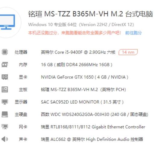 电脑管家怎么看电脑配置
