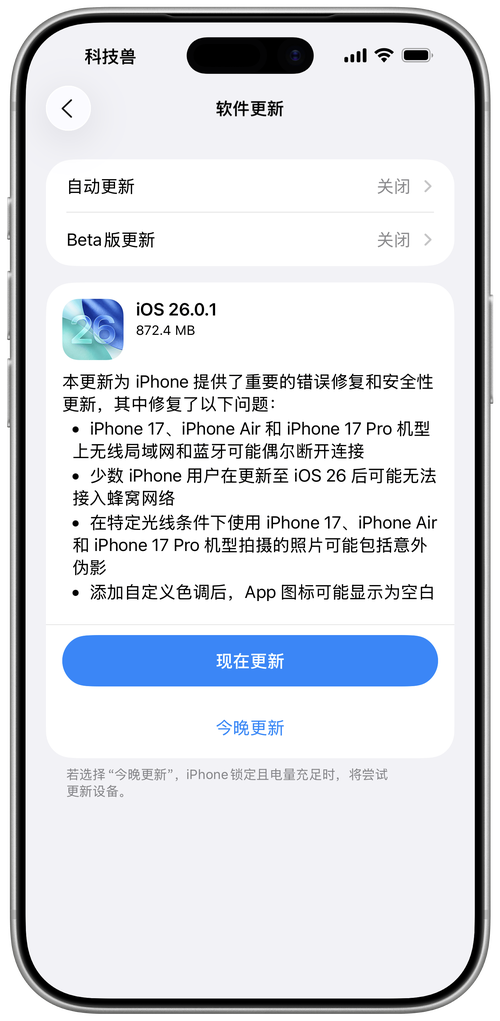 为什么苹果更新不了系统