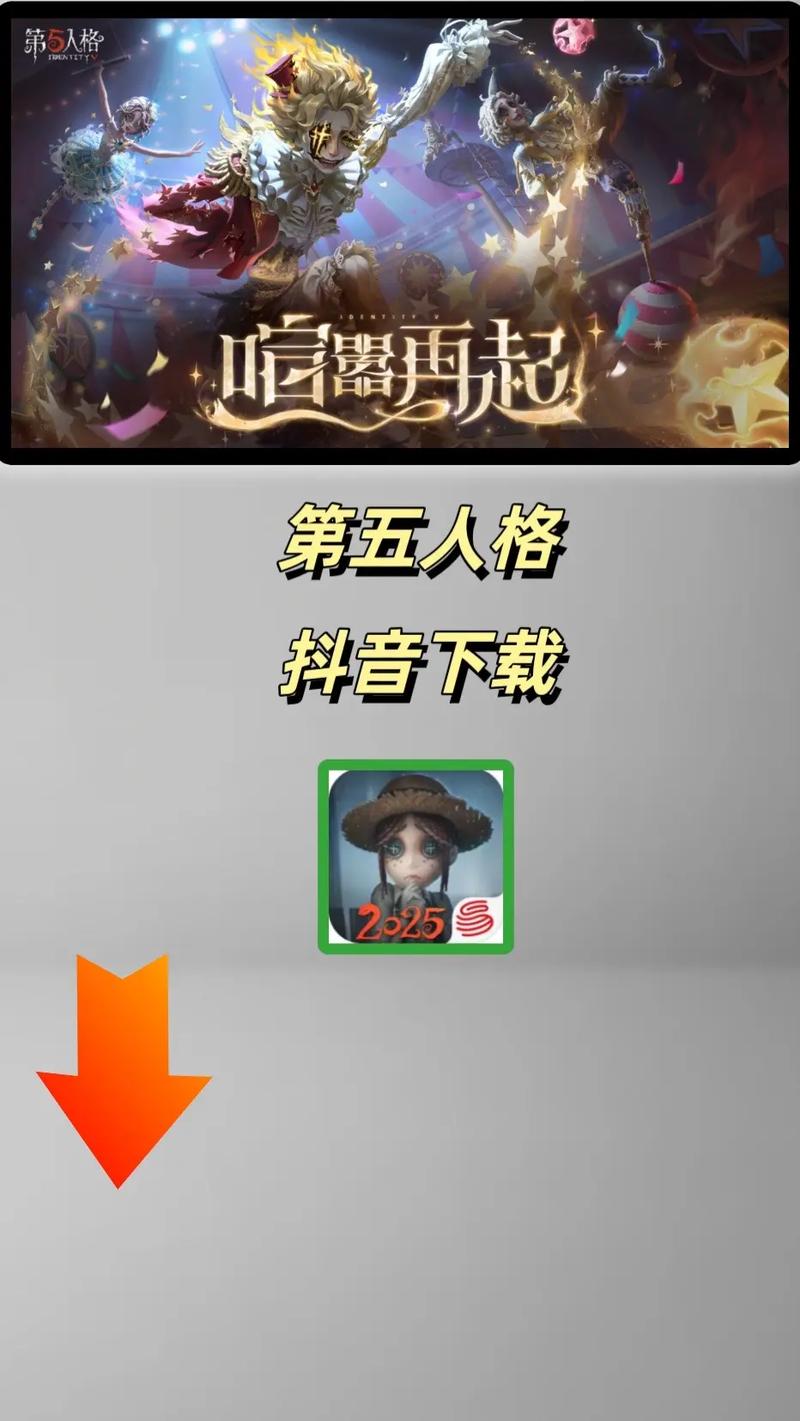 第五人格ios转安卓