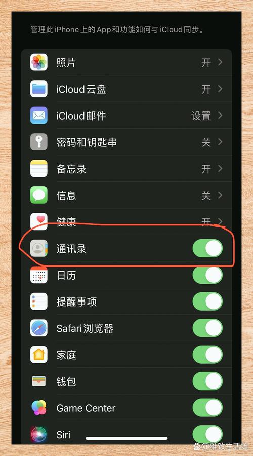 怎么同步苹果手机通讯录