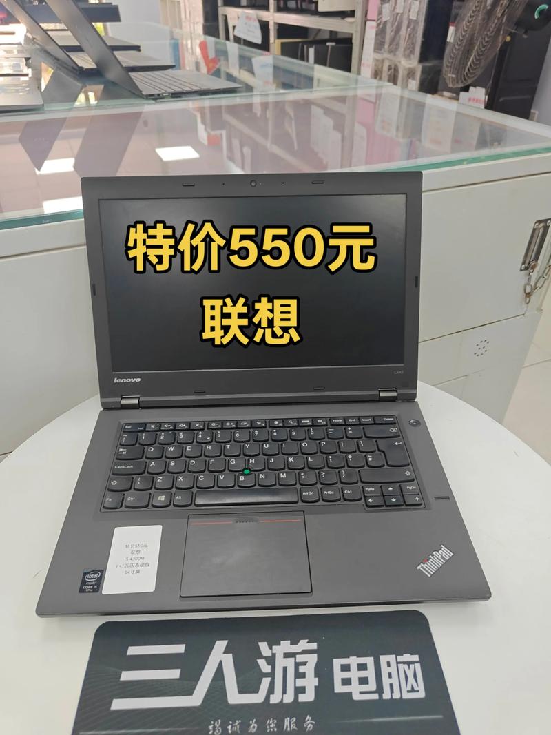 二手联想笔记本电脑价格