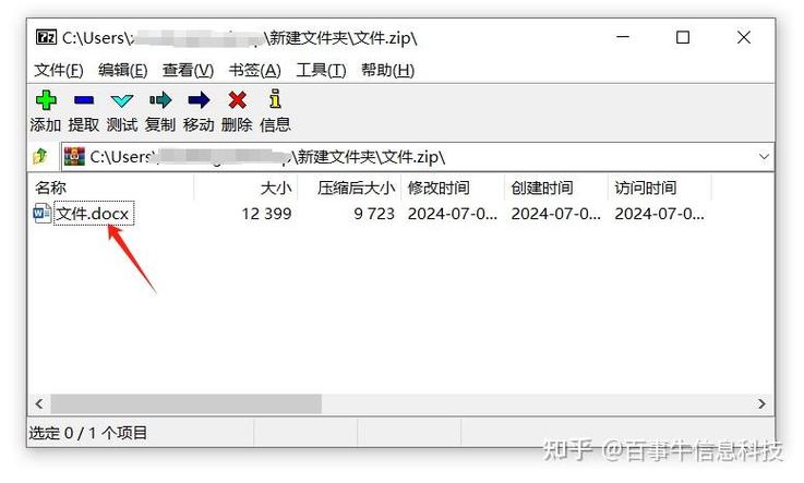 苹果怎么打开zip文件