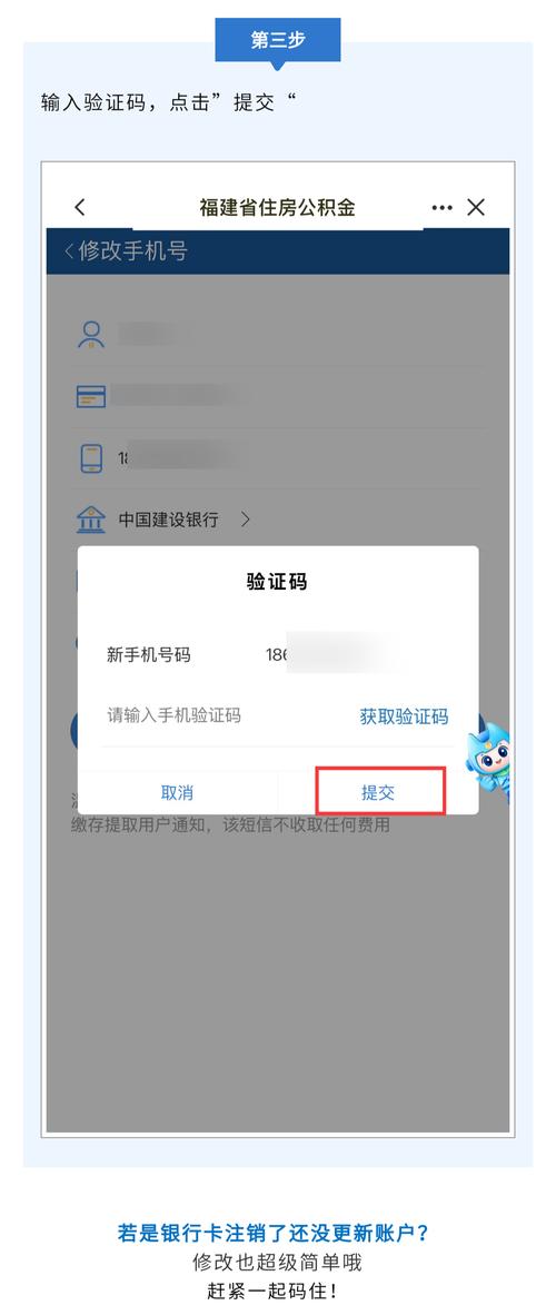 银行卡改手机号码怎么改