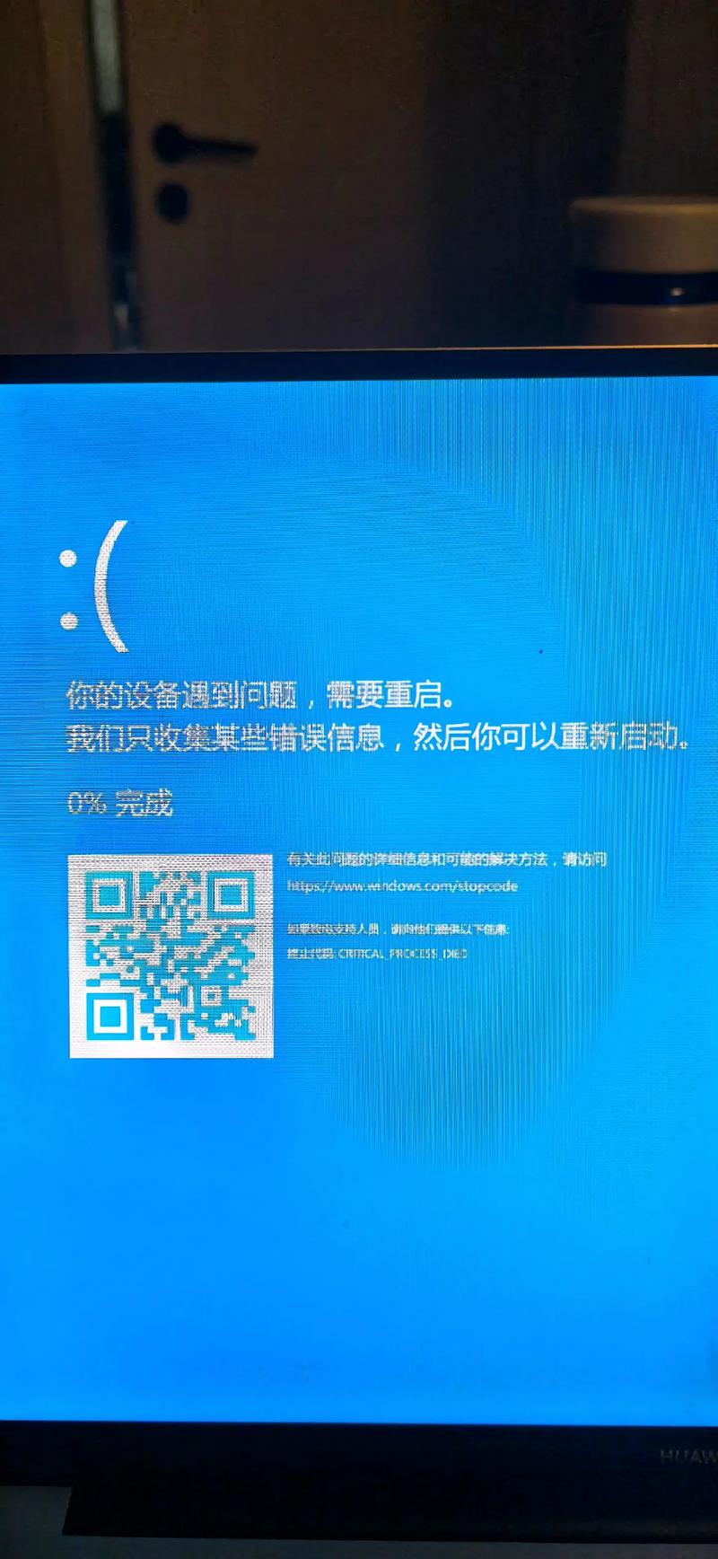 电脑开机出现蓝屏怎么办