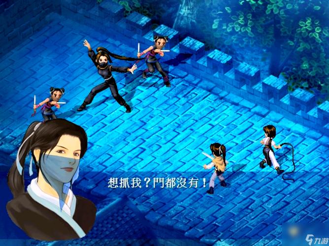 仙剑奇侠传一安卓游戏