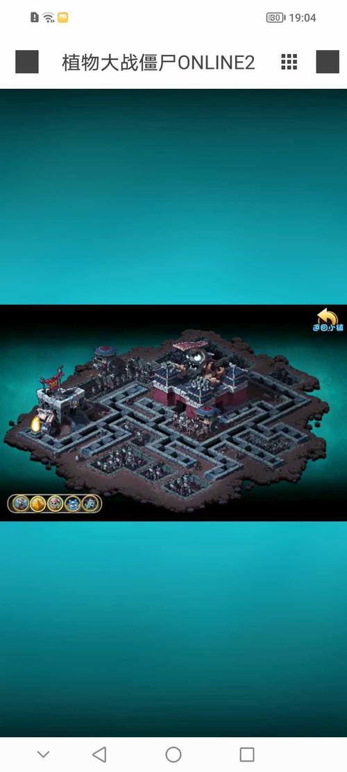 植物大战僵尸ol手机版