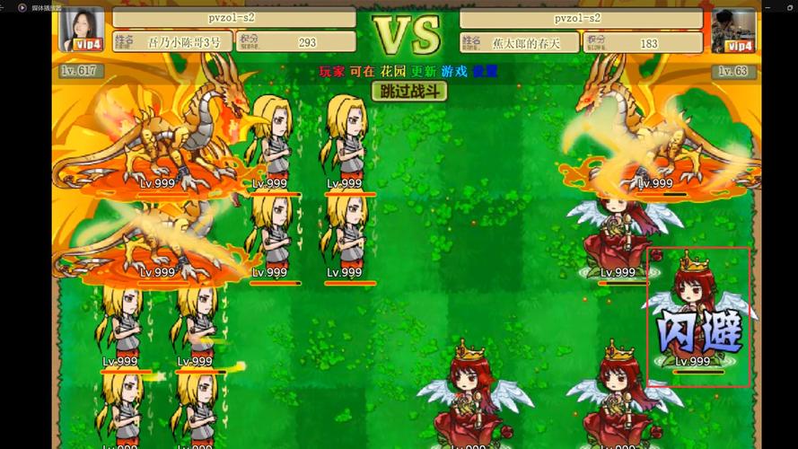 植物大战僵尸ol手机版