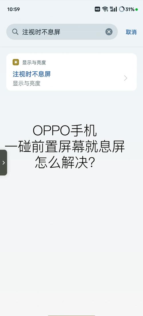 oppo手机闪屏怎么办