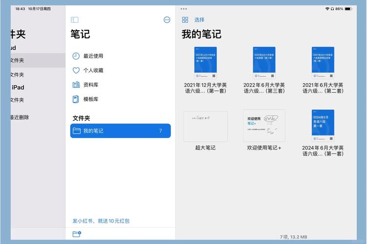 安卓好用手写笔记软件