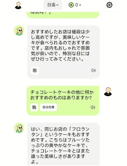 日语游戏翻译器安卓版