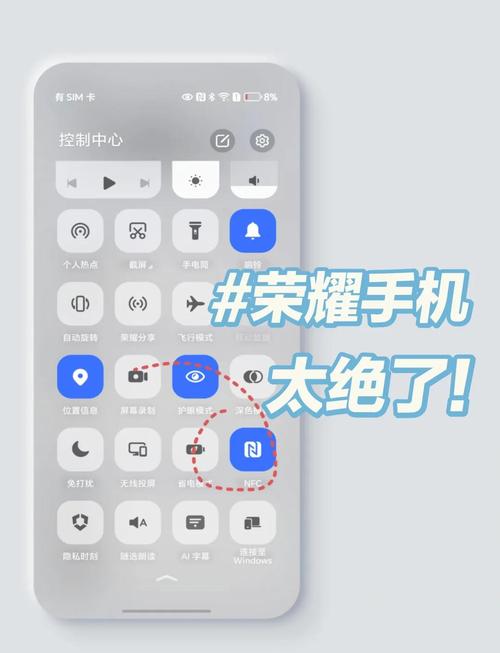 华为手机有nfc功能吗