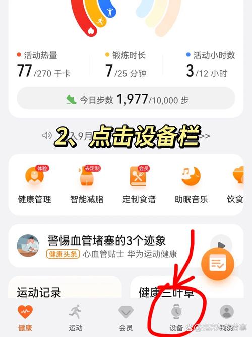 华为手机怎么下载app