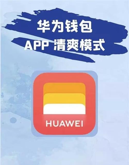 华为手机怎么下载app