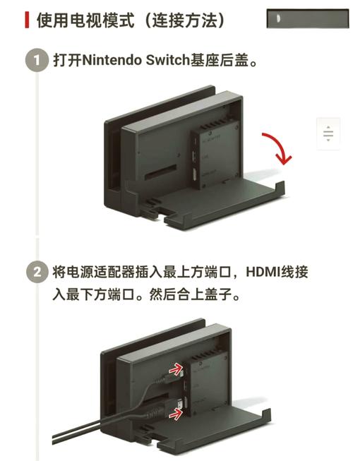 switch如何连电脑