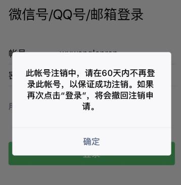 手机号注销微信还能用吗
