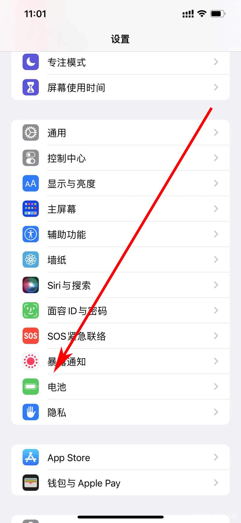 苹果怎么设置电量百分比