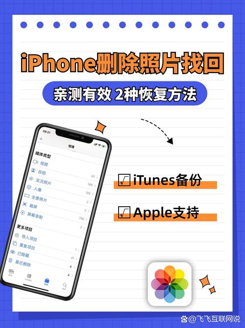 苹果从icloud恢复