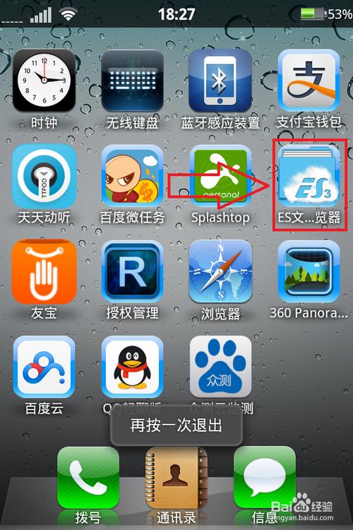 安卓版es文件浏览器