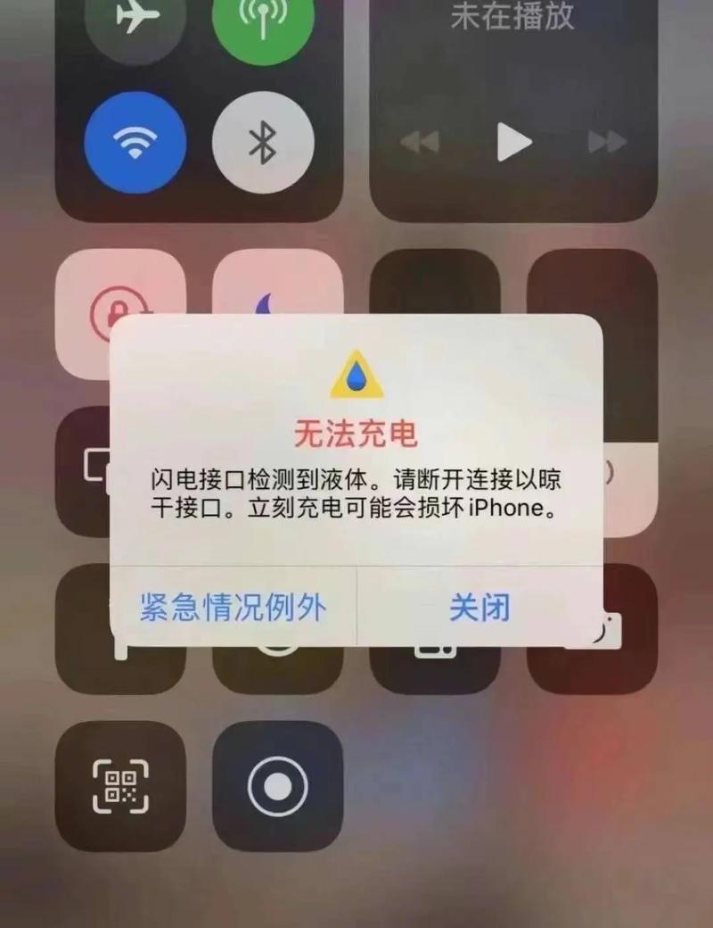 苹果手机不充电怎么回事