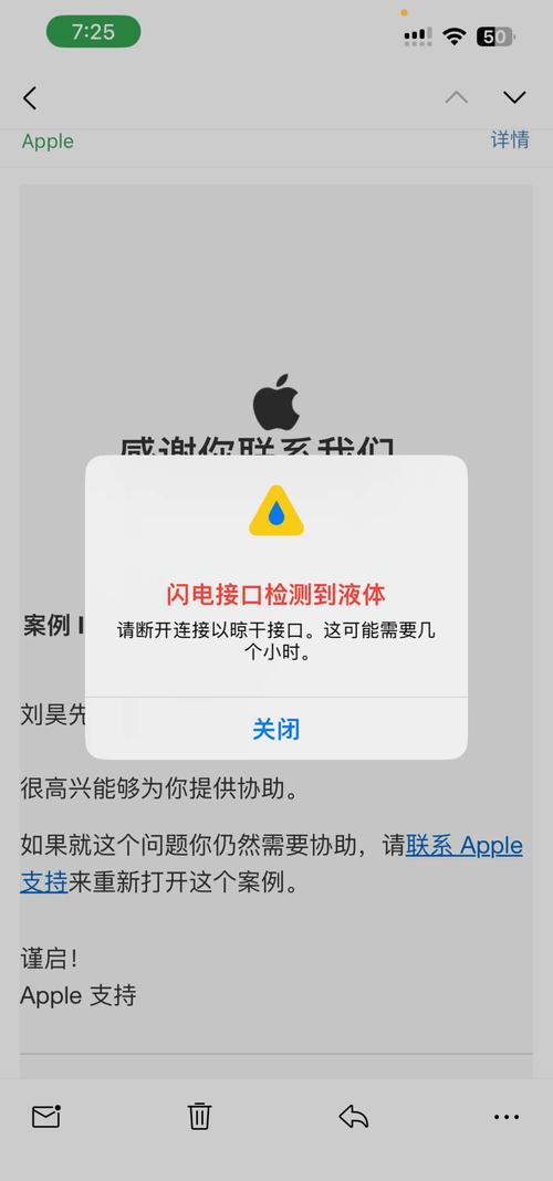 苹果手机不充电怎么回事