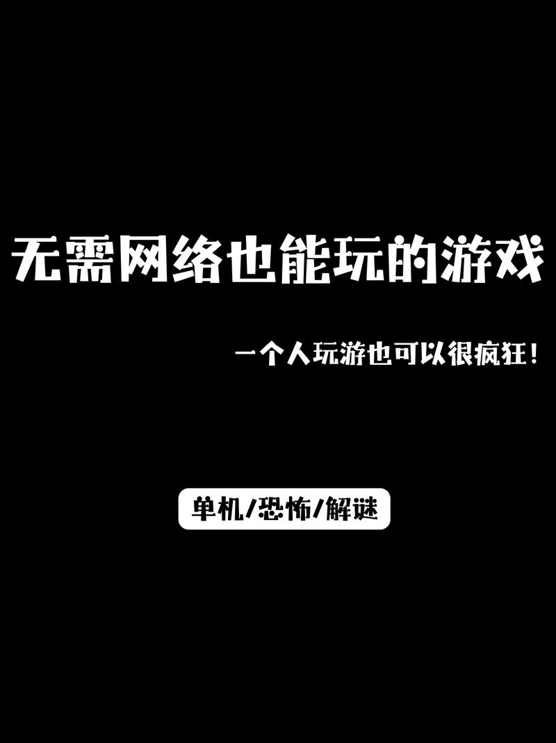 安卓不需要网络的游戏