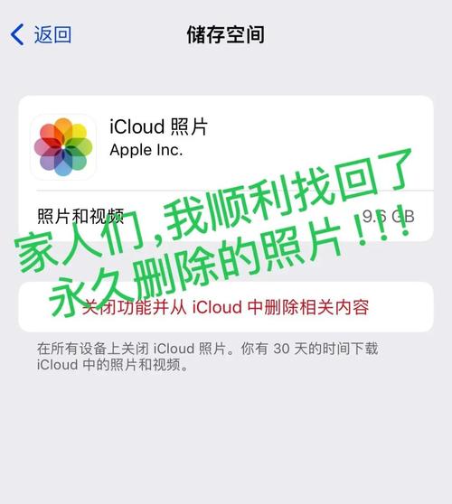 苹果icloud是什么