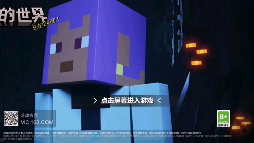 我的世界电脑基岩版下载