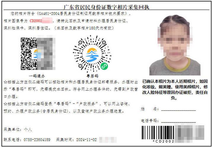 临时身份证能办手机卡吗