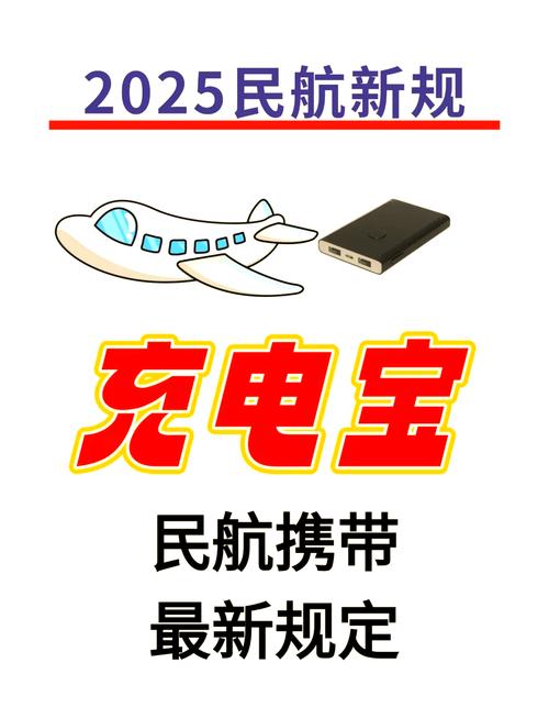 手机充电器能带上飞机吗
