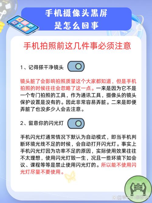 偷开手机摄像头安卓版