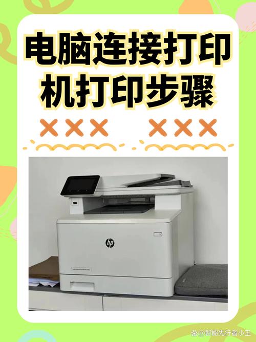 惠普打印机怎样连接电脑